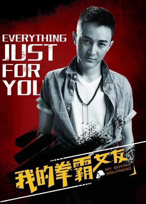 在线观看我的拳霸女友,热血青春，爱情与格斗的完美融合  第1张