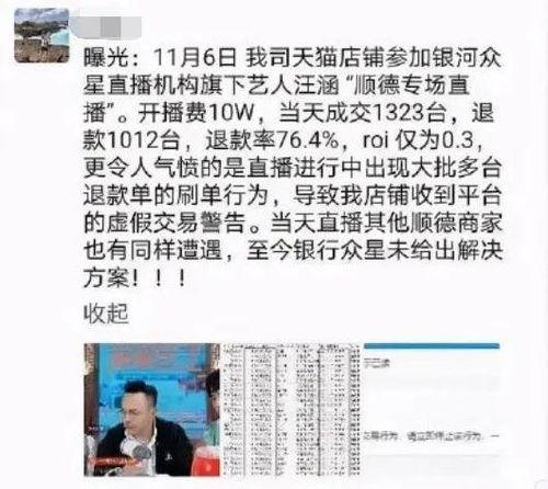 新高点爆料最新新闻事件,揭秘最新重大新闻事件背后的真相  第3张