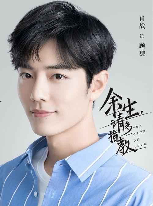 肖战私下爆料事件真相视频,揭秘背后惊人内幕  第2张