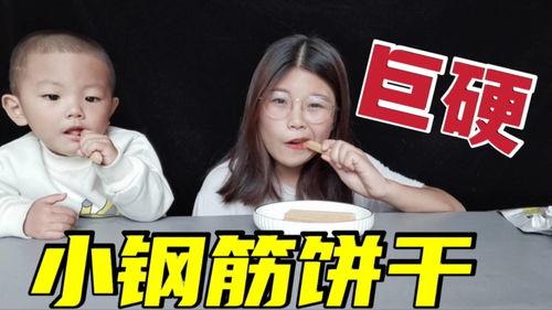 网友爆料饼干是真的吗视频,饼干真相揭秘，视频揭示惊人内幕！  第2张