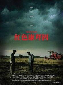 红色康拜因 在线观看,重温革命岁月的激情岁月  第1张