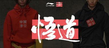 李宁官方爆料最新消息,揭秘全新系列设计理念与独家合作详情  第1张