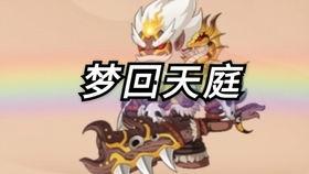 毁梦无双最新爆料,揭秘神秘事件背后的惊人真相  第2张