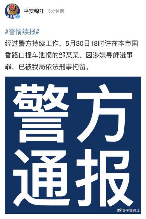 新闻爆料有线索费吗,揭秘记者调查真相的代价 第3张 新闻爆料有线索费吗,揭秘记者调查真相的代价 第3张