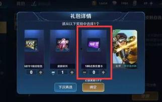 点券最新爆料是真的吗,真实性揭秘，真相即将揭晓！  第3张