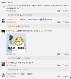 蘑菇视频吃瓜爆料网最新版,揭秘娱乐圈惊天大瓜！  第3张