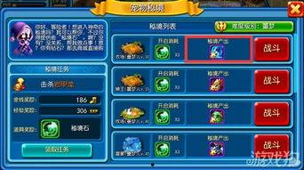 最新宠物秘境返场爆料  第2张