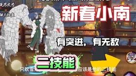 新春小南爆料视频  第3张